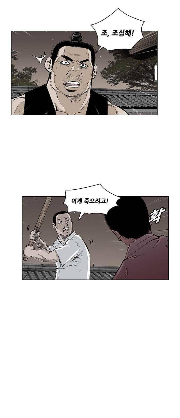 혈투 10화 11