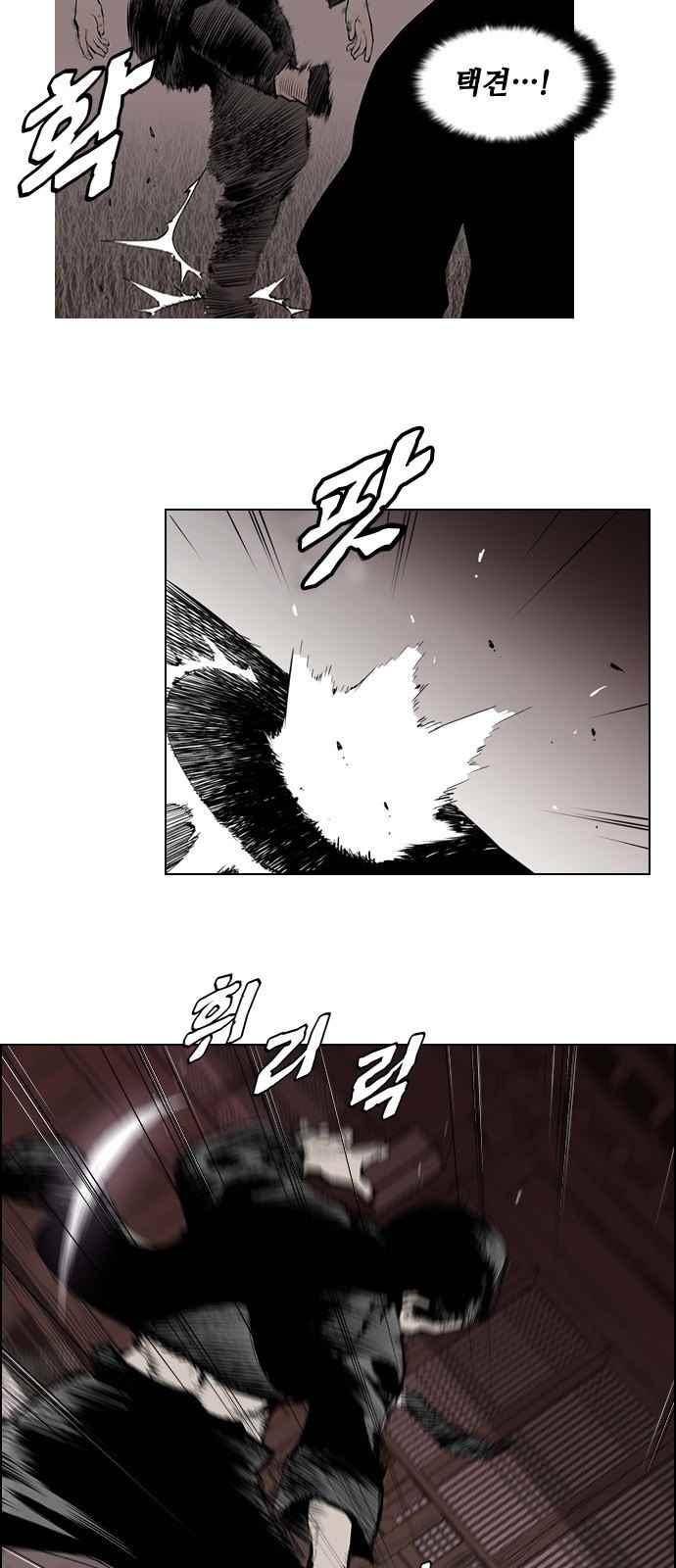 혈투 10화 20