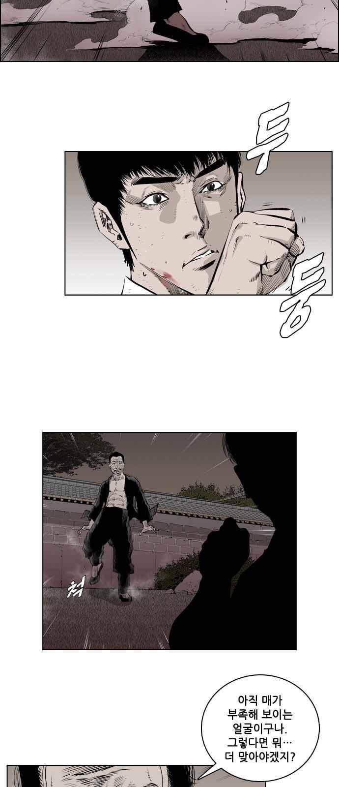 혈투 10화 23