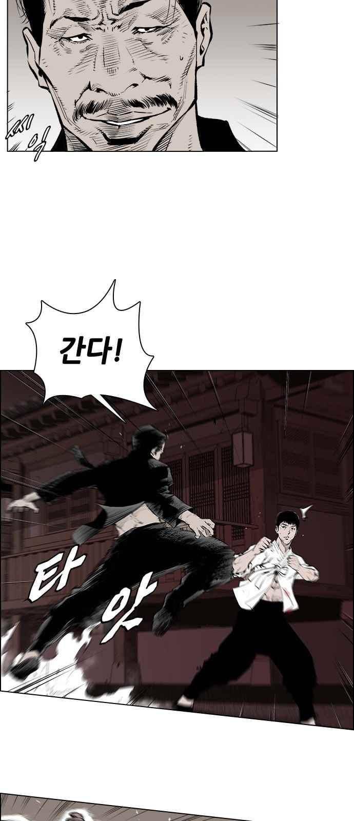 혈투 10화 24