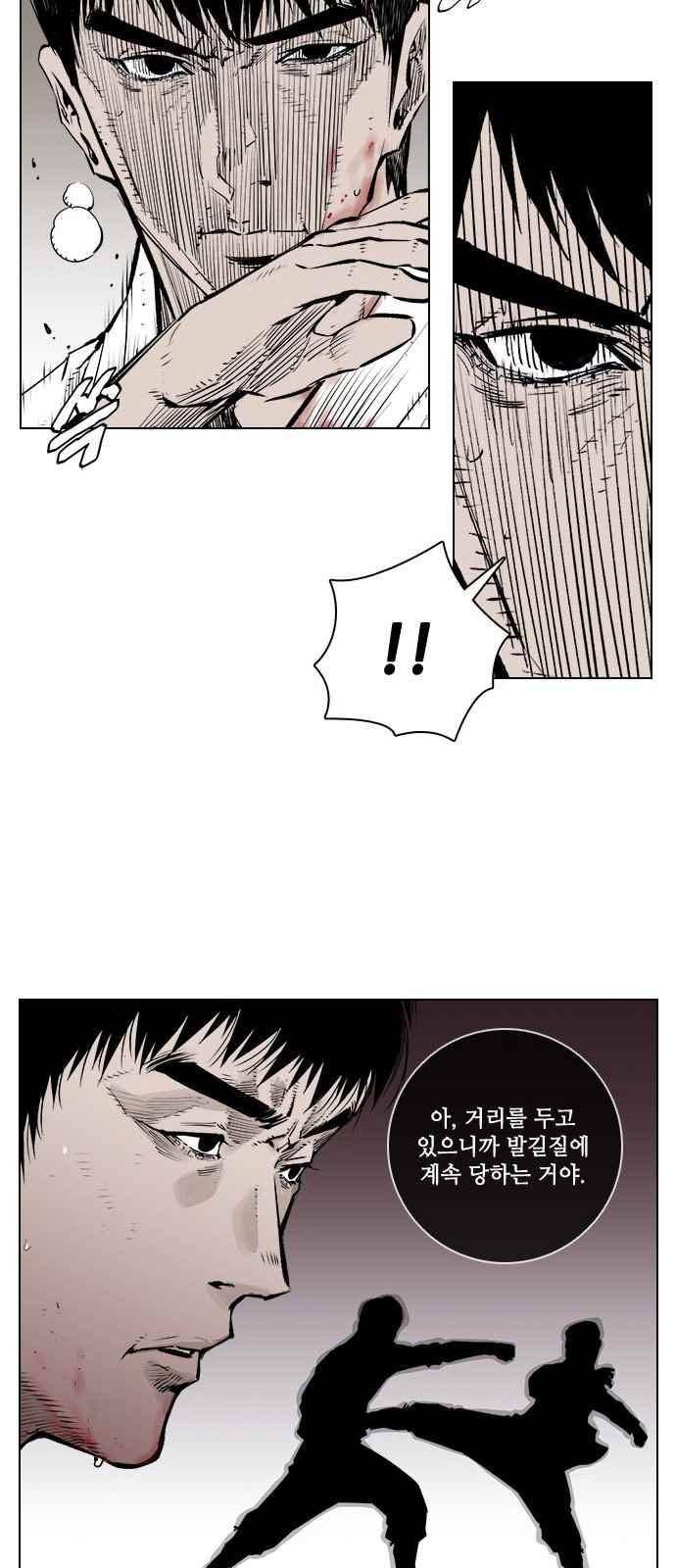 혈투 10화 31