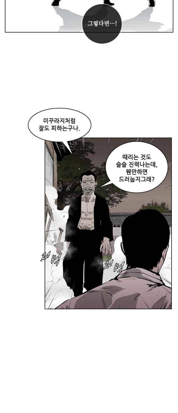 혈투 10화 32