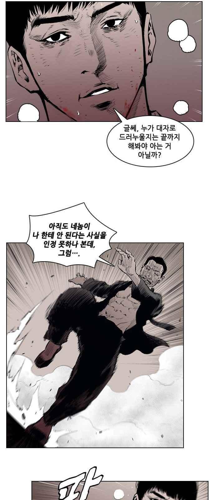혈투 10화 33