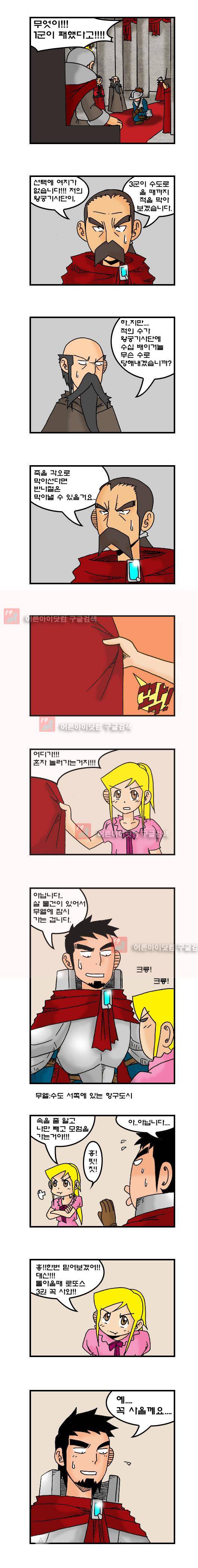 히어로메이커 48화 3