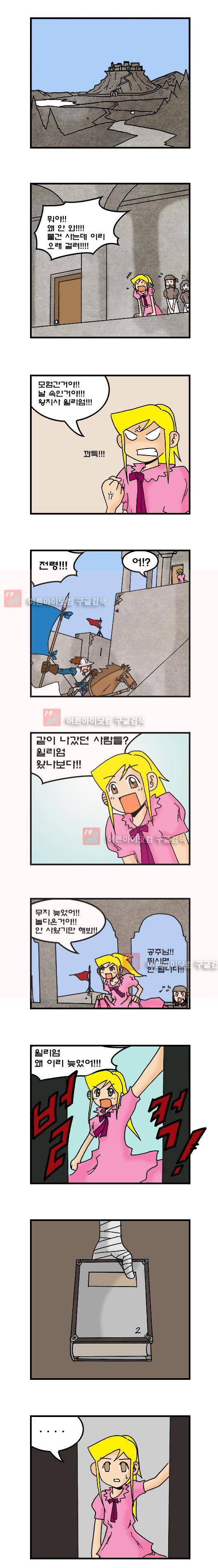 히어로메이커 48화 4