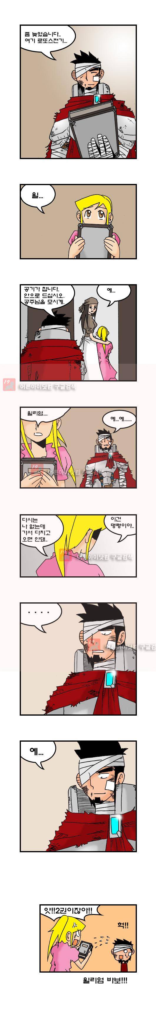 히어로메이커 48화 5