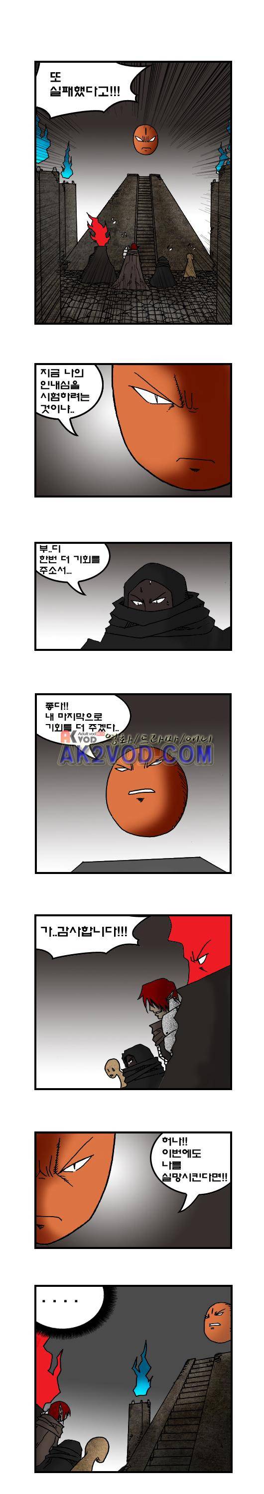 히어로메이커 58화 5