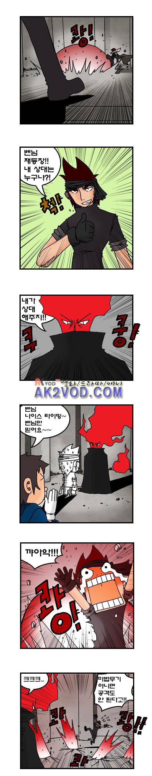 히어로메이커 68화 3