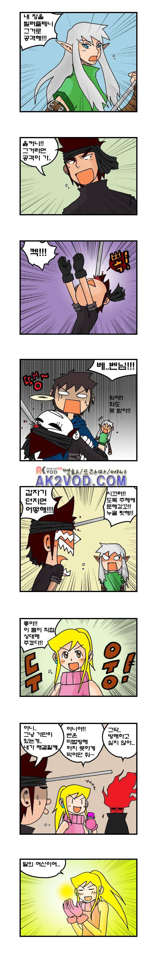 히어로메이커 68화 4