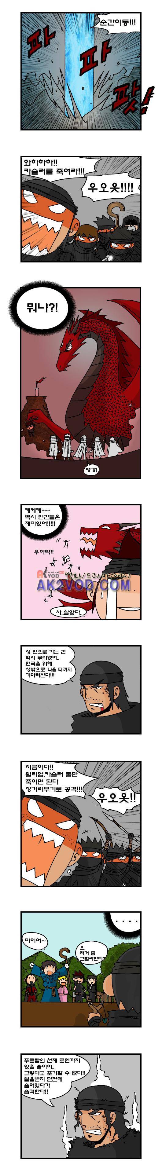 히어로메이커 77화 2
