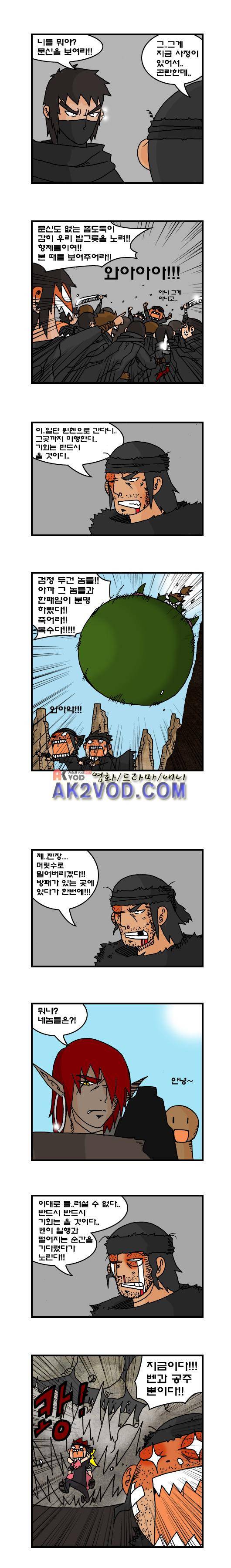 히어로메이커 77화 3