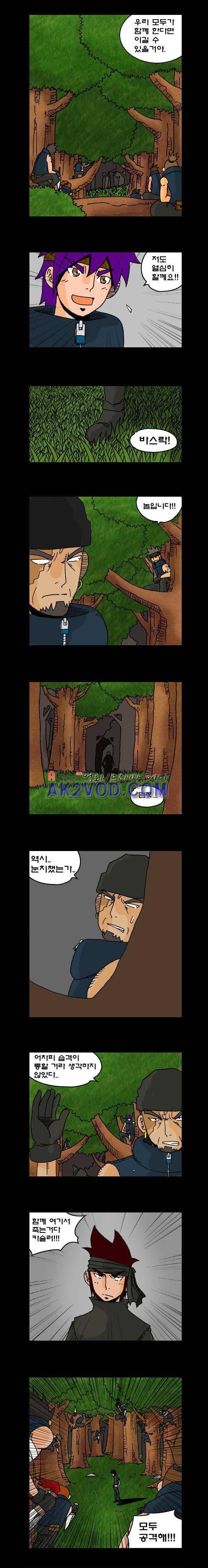 히어로메이커 86화 2