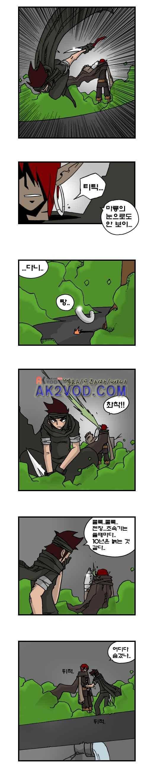 히어로메이커 106화 2