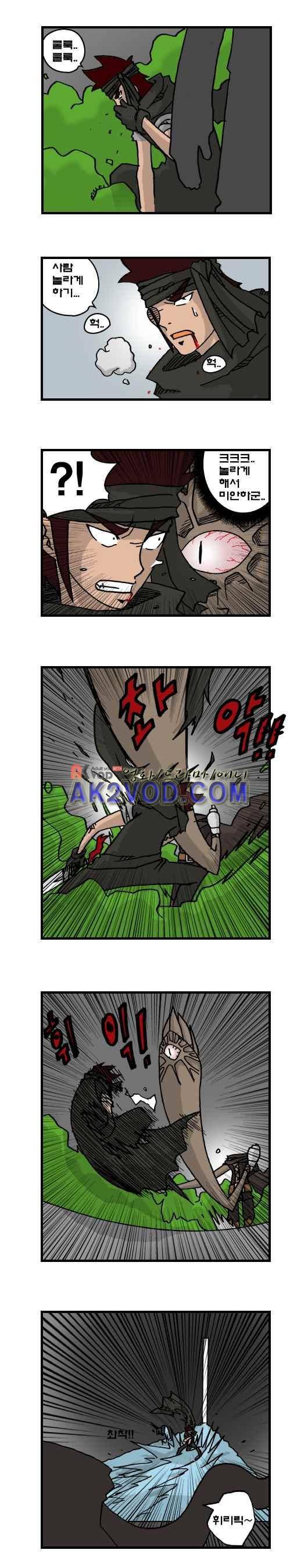 히어로메이커 106화 4