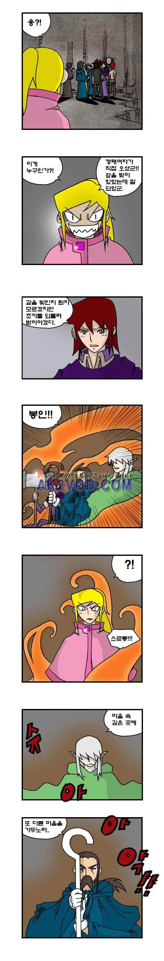 히어로메이커 116화 2
