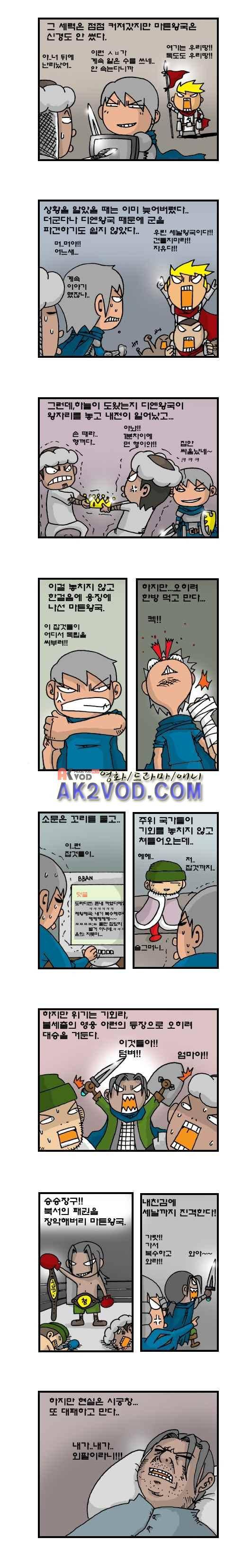 히어로메이커 126화 2