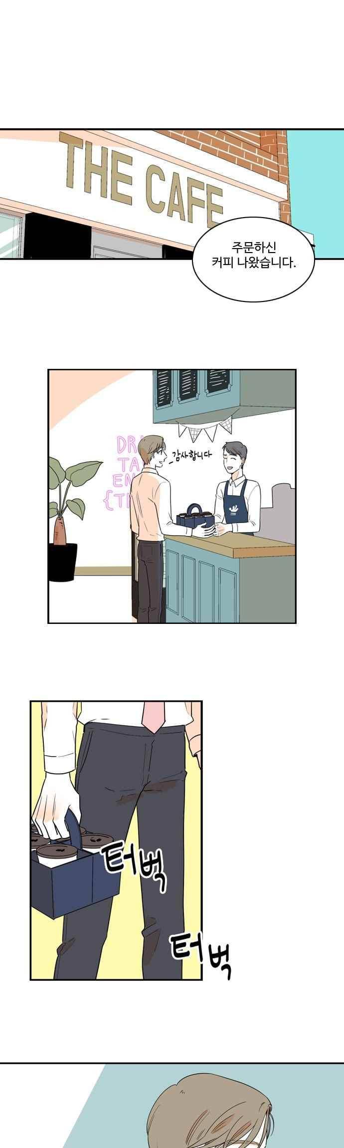 너와 사는 그집 88화 1