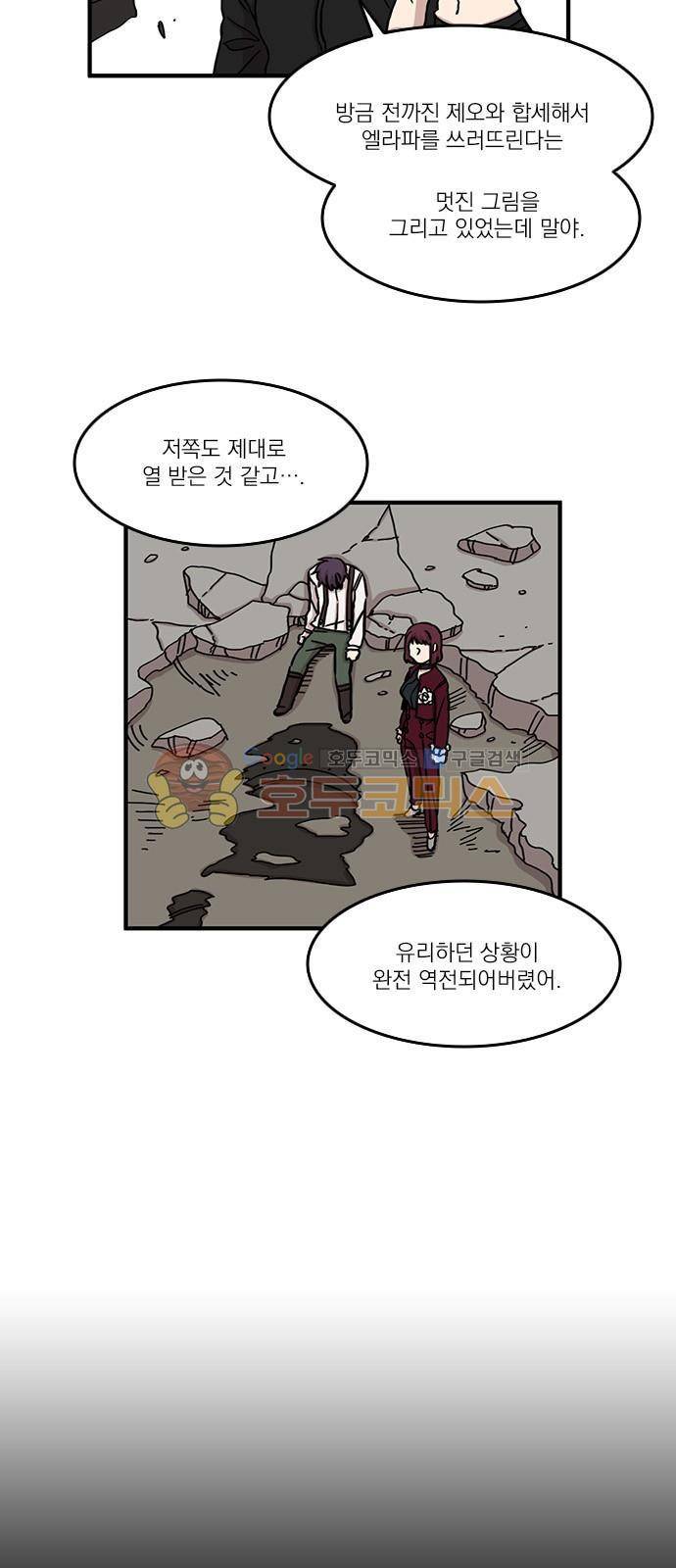마이너스의 손 94화 5