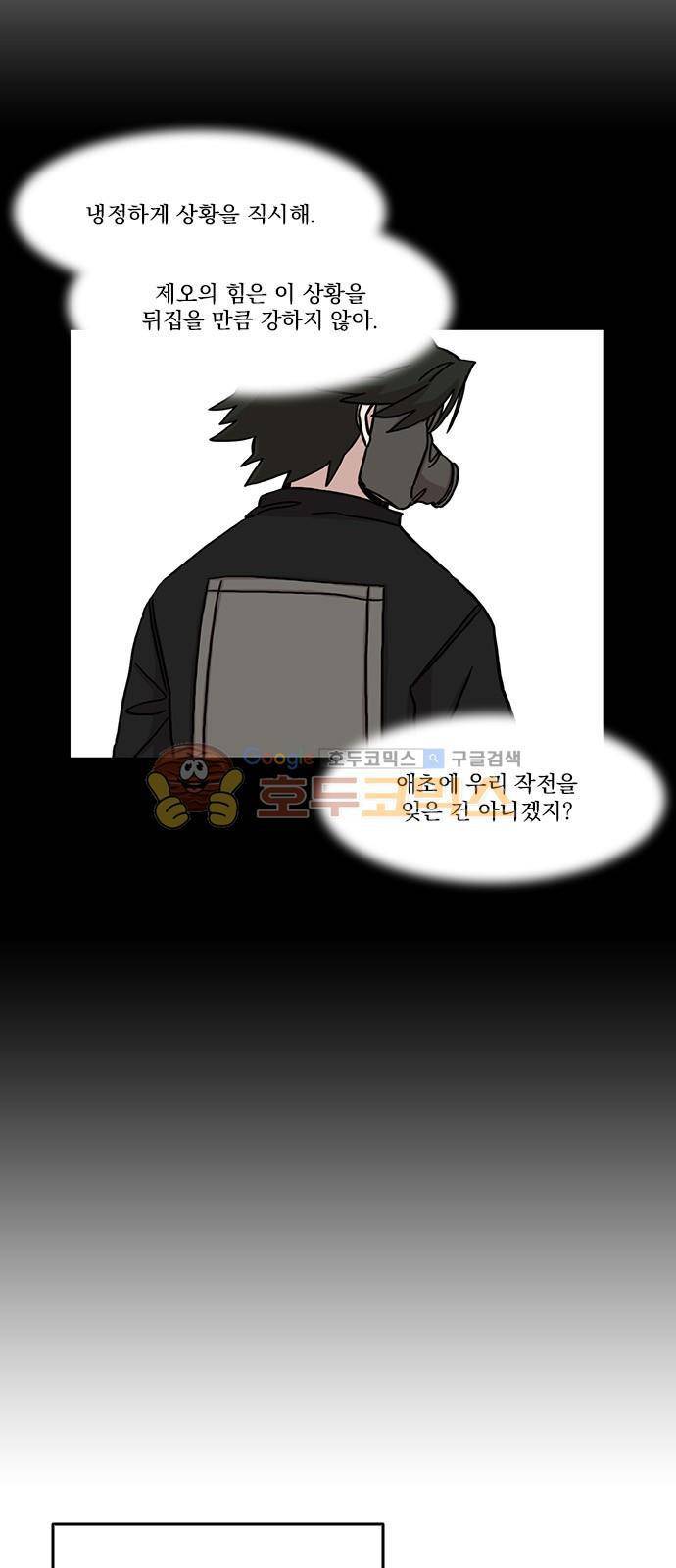 마이너스의 손 94화 6