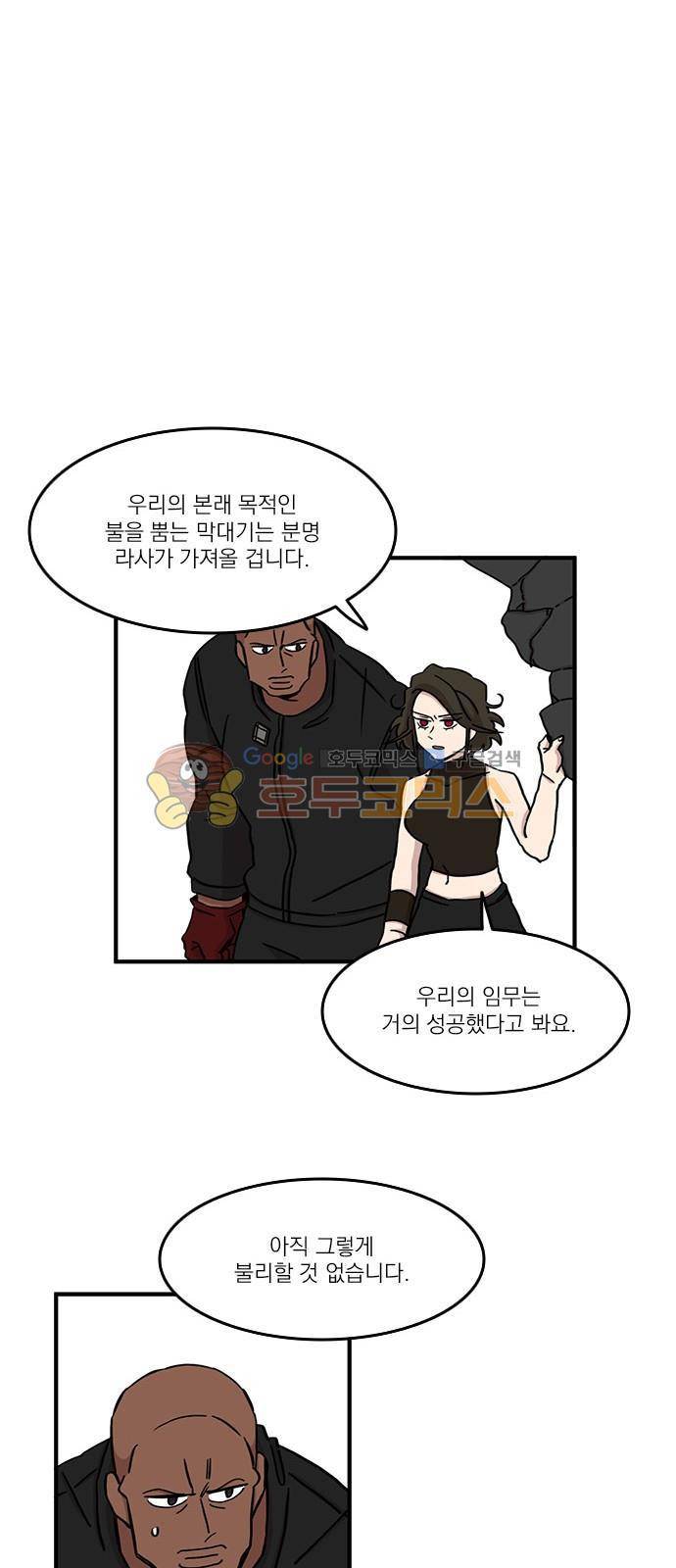 마이너스의 손 94화 10