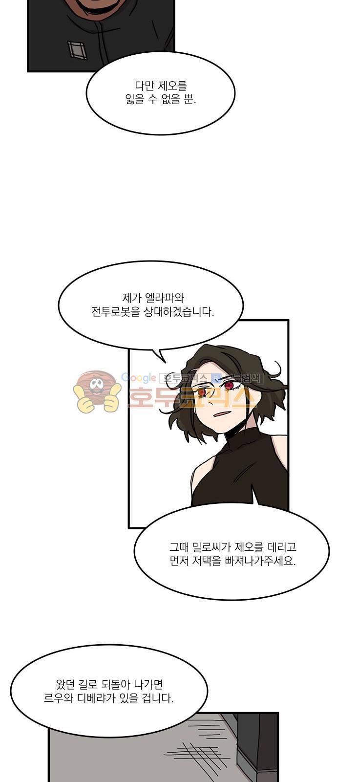 마이너스의 손 94화 11