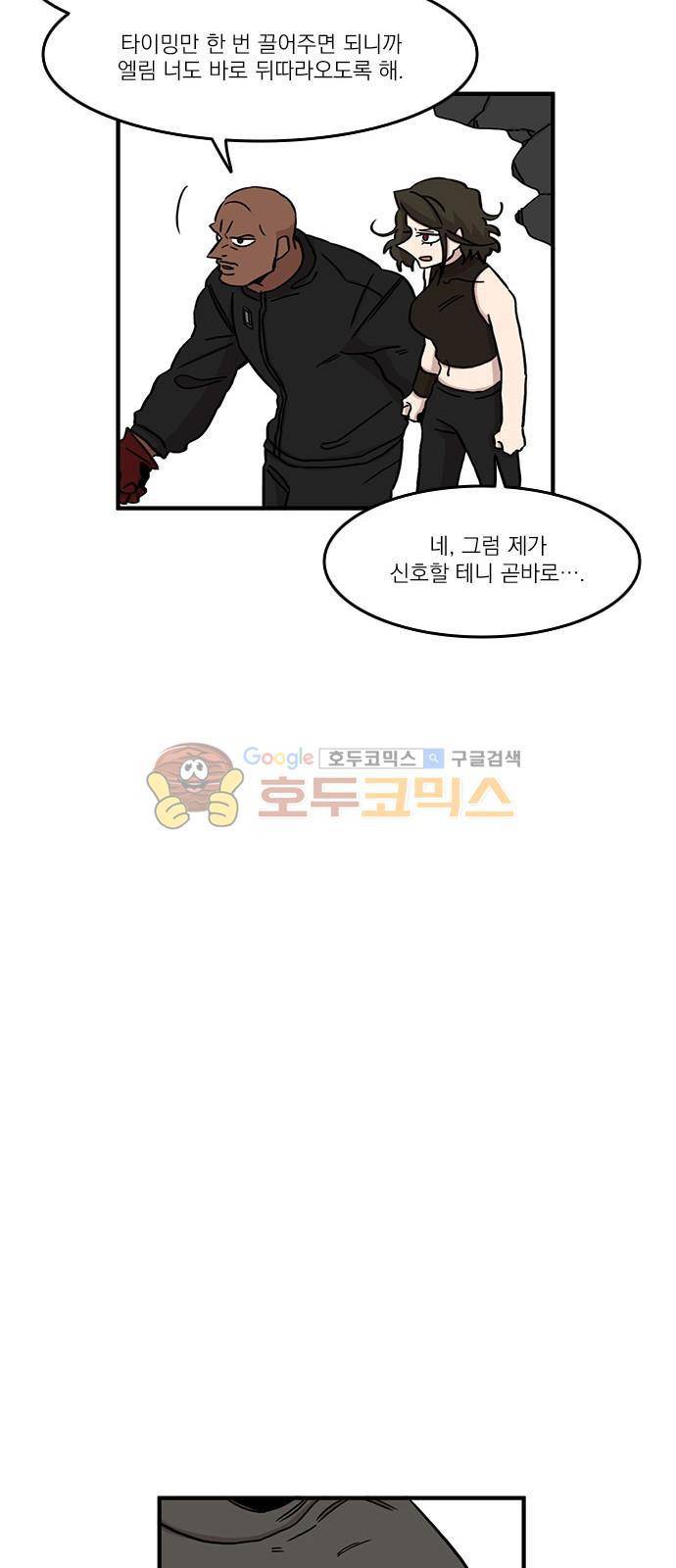 마이너스의 손 94화 13