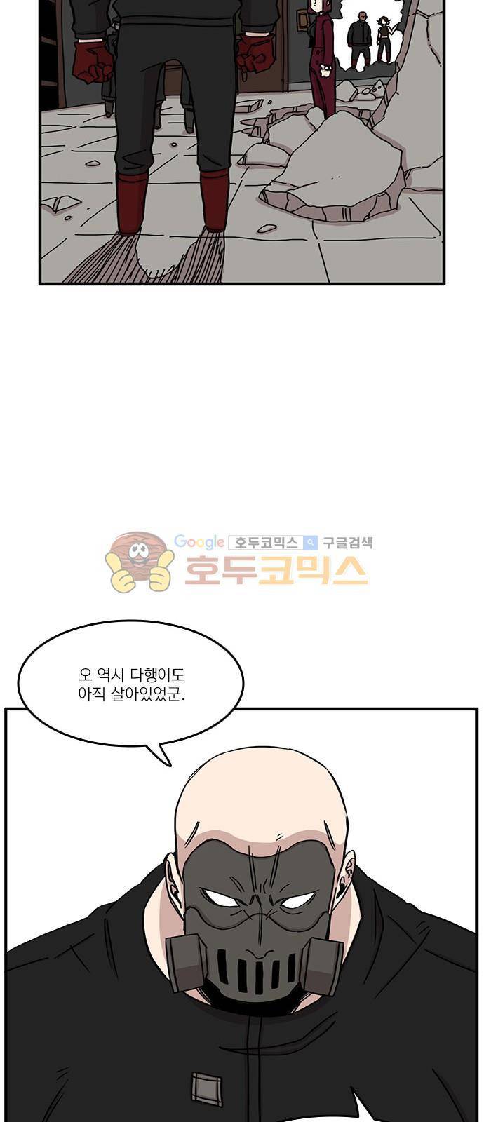 마이너스의 손 94화 15