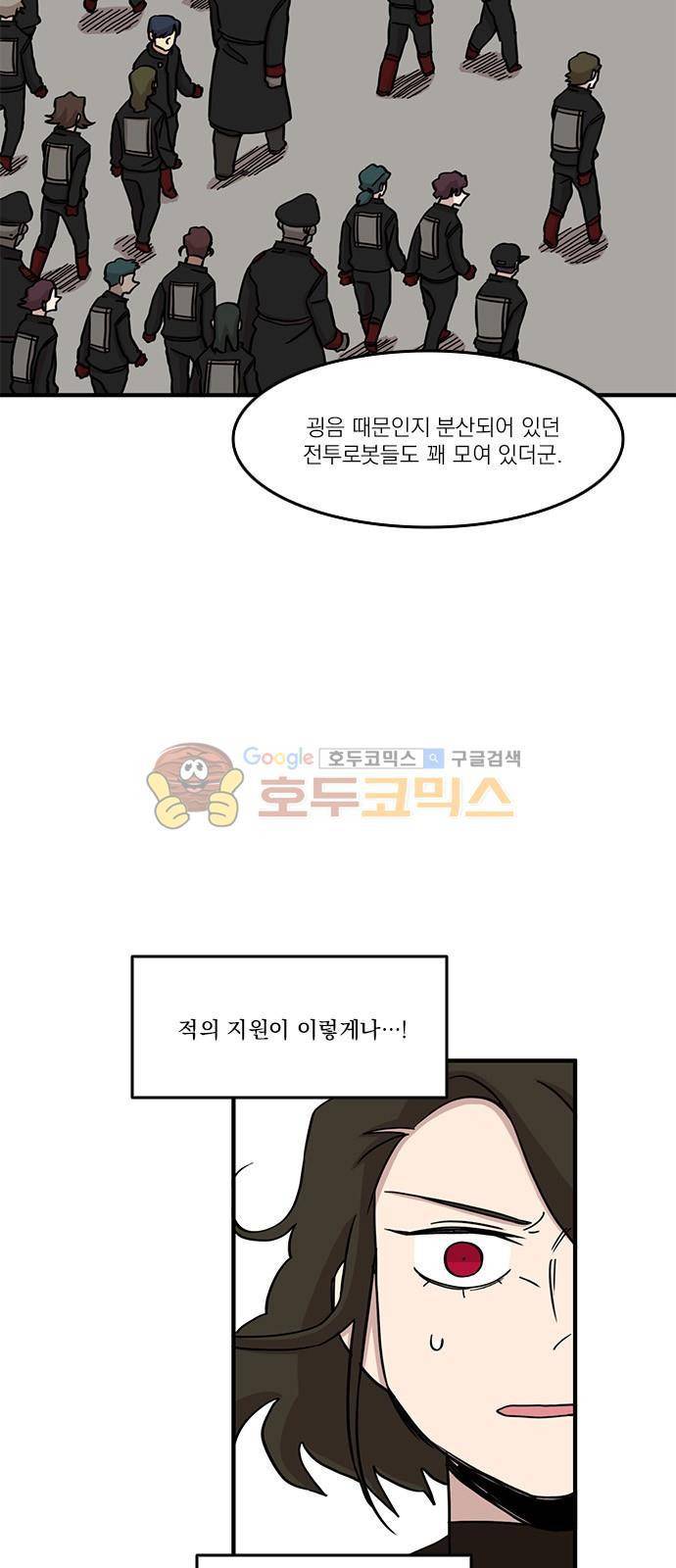 마이너스의 손 94화 17
