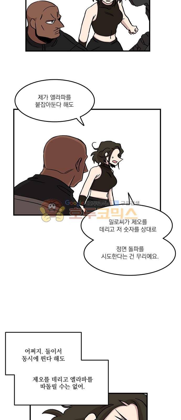 마이너스의 손 94화 19