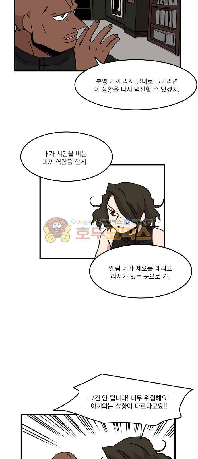 마이너스의 손 94화 22