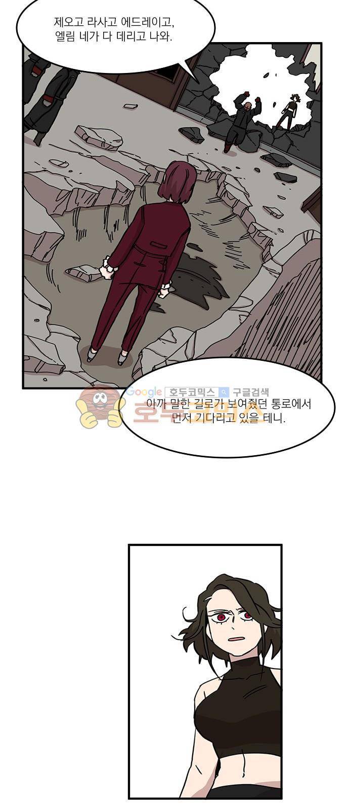 마이너스의 손 94화 25