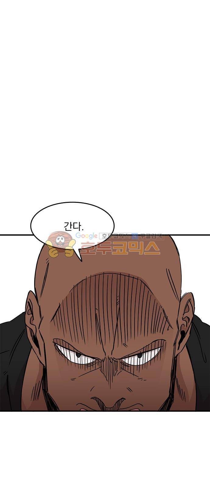 마이너스의 손 94화 26