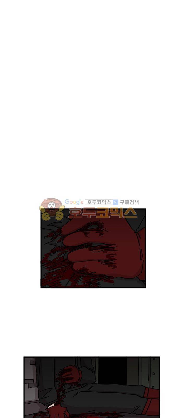 마이너스의 손 94화 28