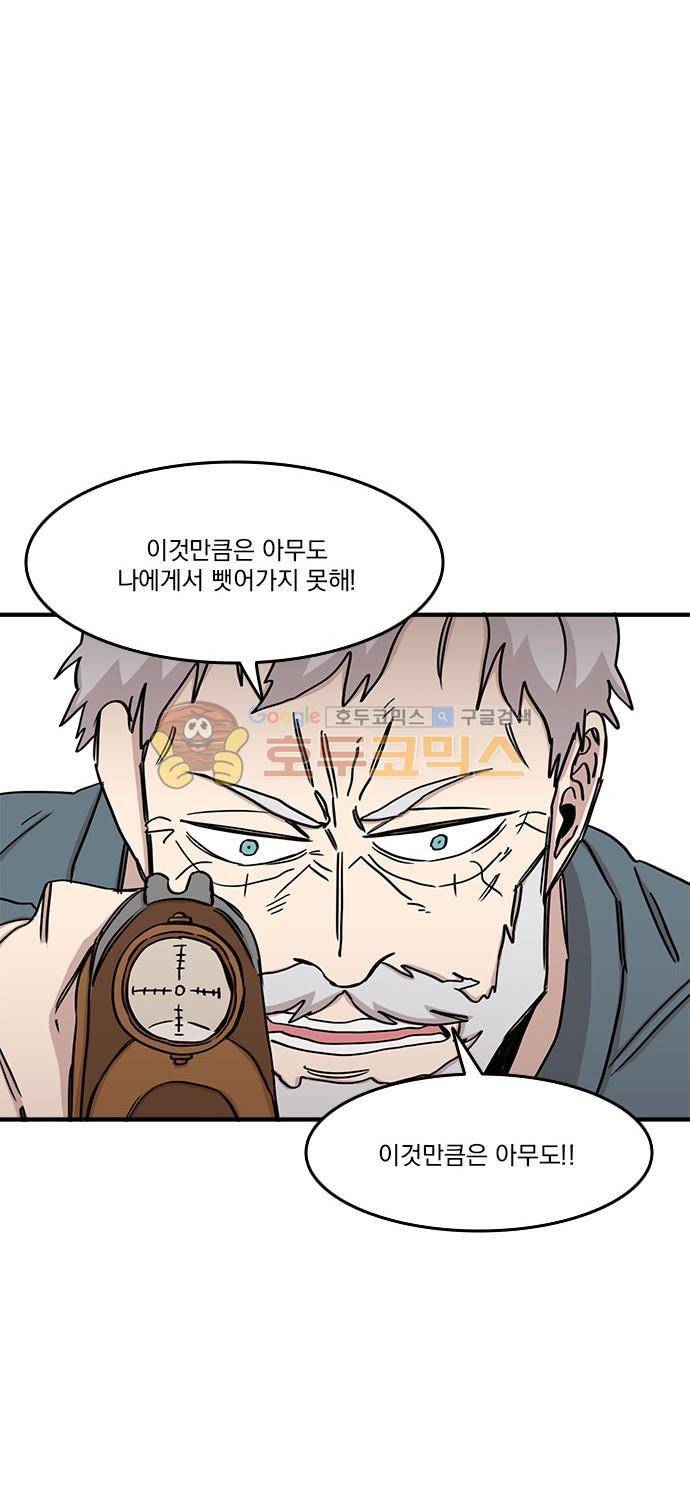 마이너스의 손 94화 30