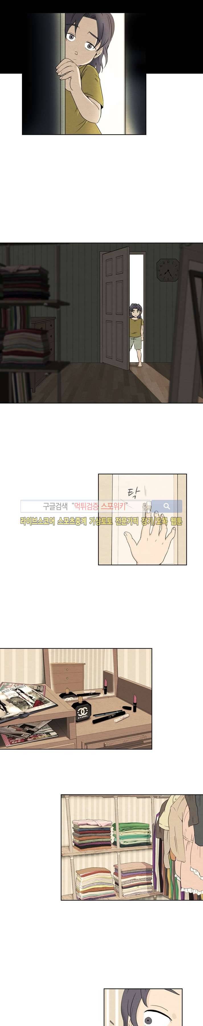란제리를 사랑한 남자 1화 2