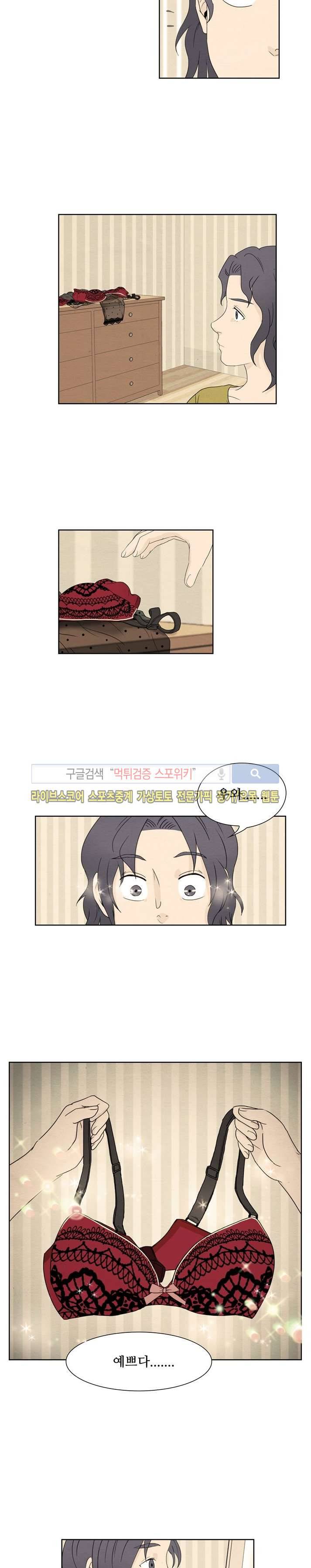 란제리를 사랑한 남자 1화 3