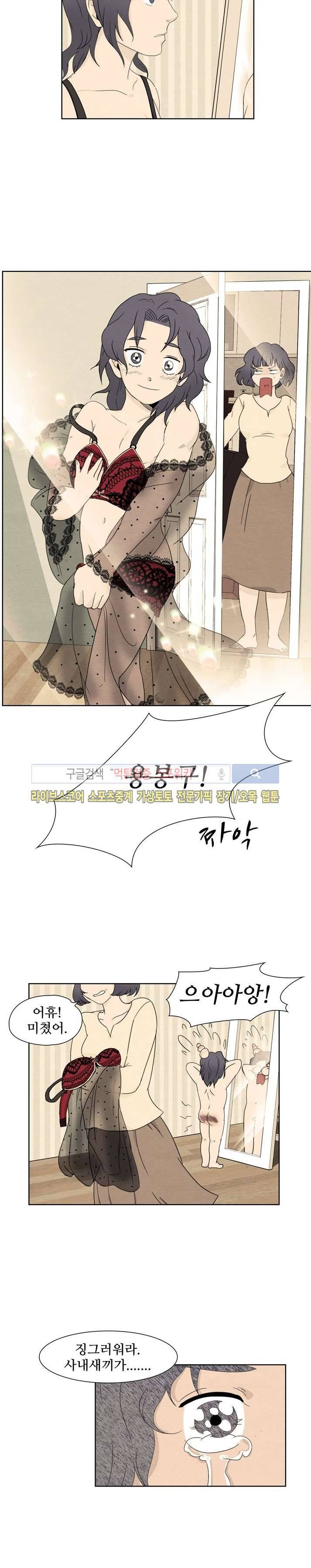 란제리를 사랑한 남자 1화 4