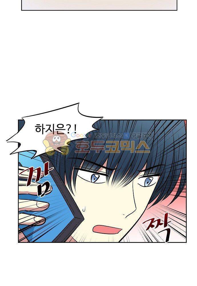 넌 나의 피로회복제 87화 3
