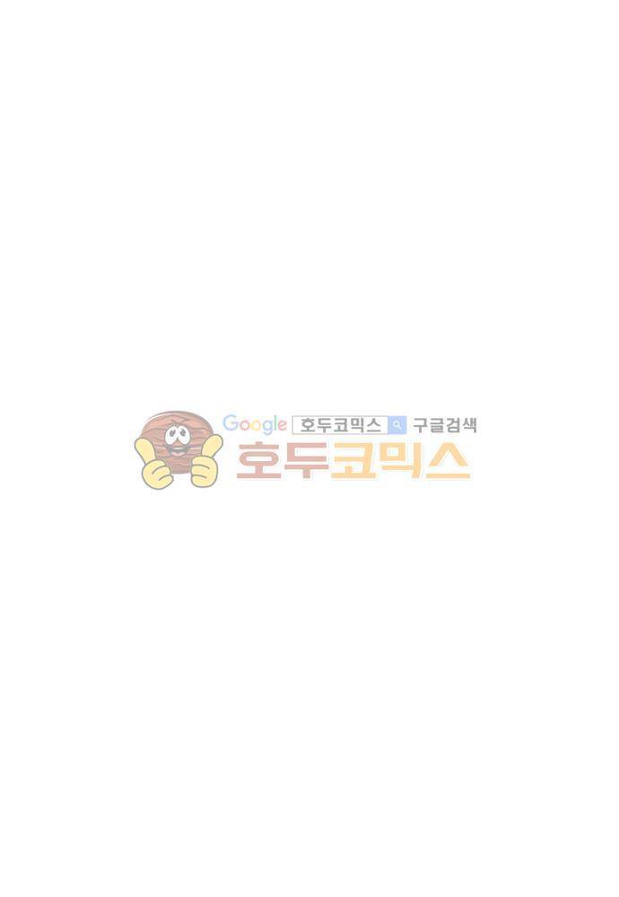 넌 나의 피로회복제 87화 6