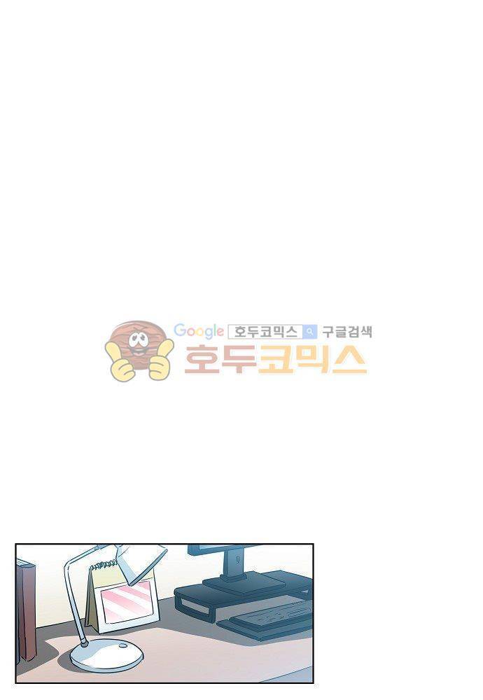 넌 나의 피로회복제 87화 8