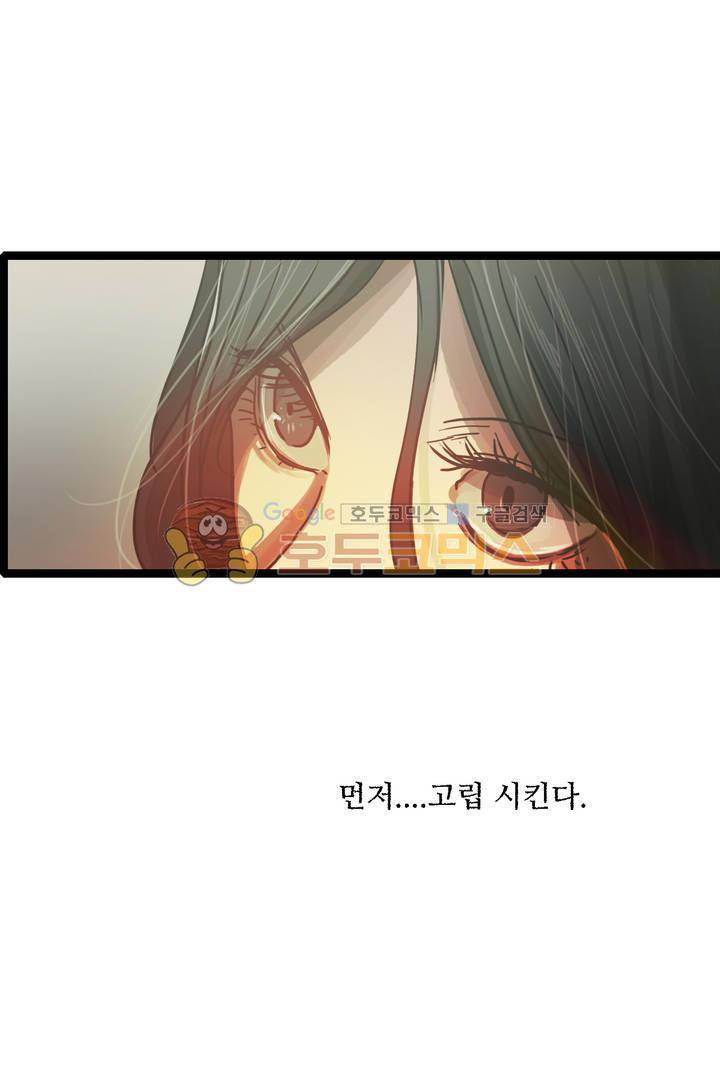 방황하는 신 43화 3