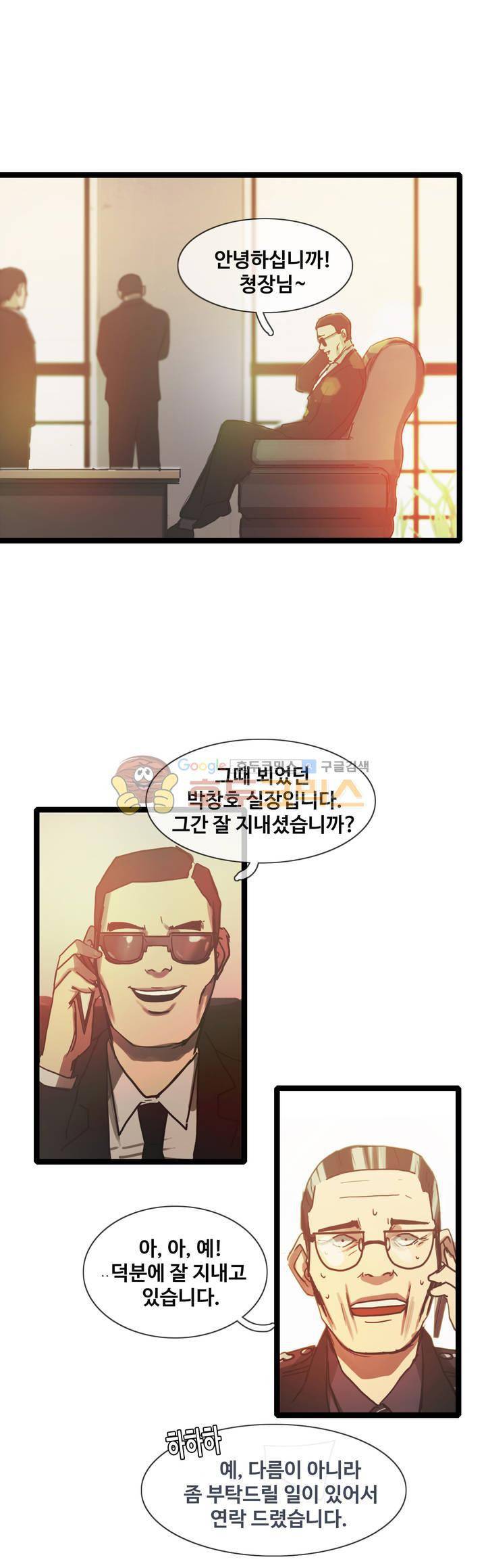 방황하는 신 43화 4