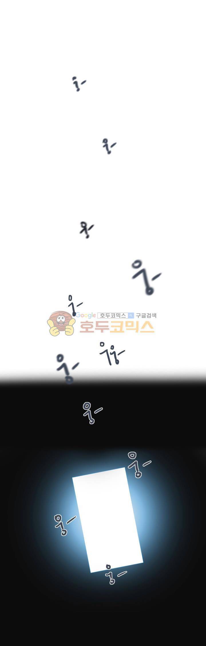 방황하는 신 43화 8