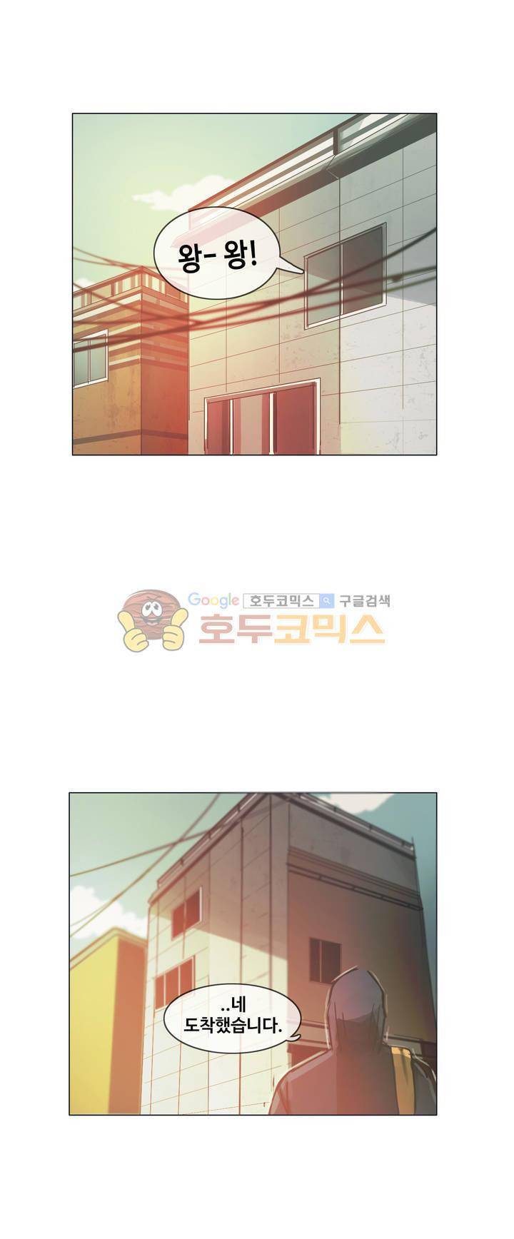 방황하는 신 48화 2