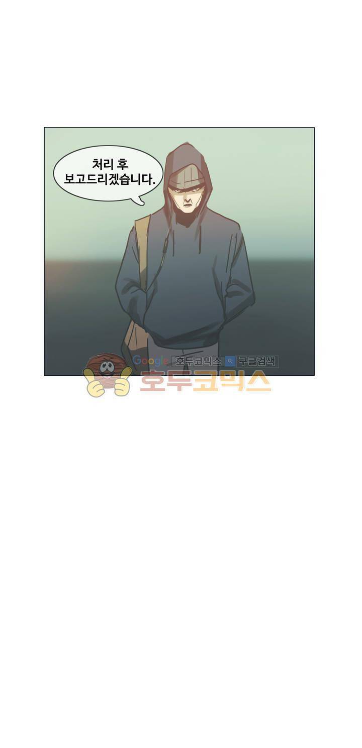 방황하는 신 48화 3