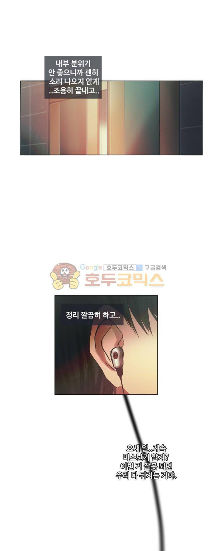 방황하는 신 48화 4