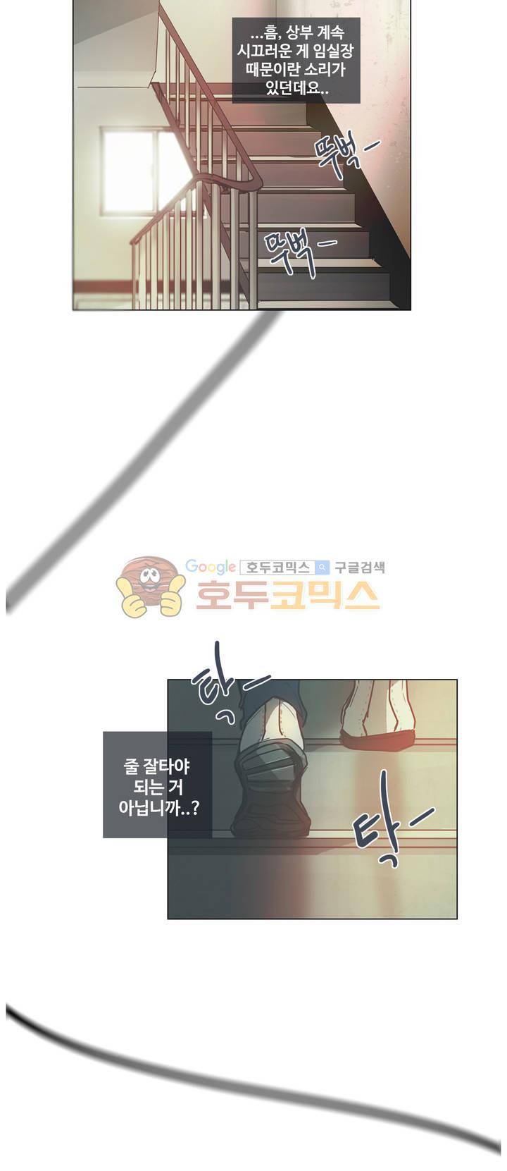 방황하는 신 48화 5