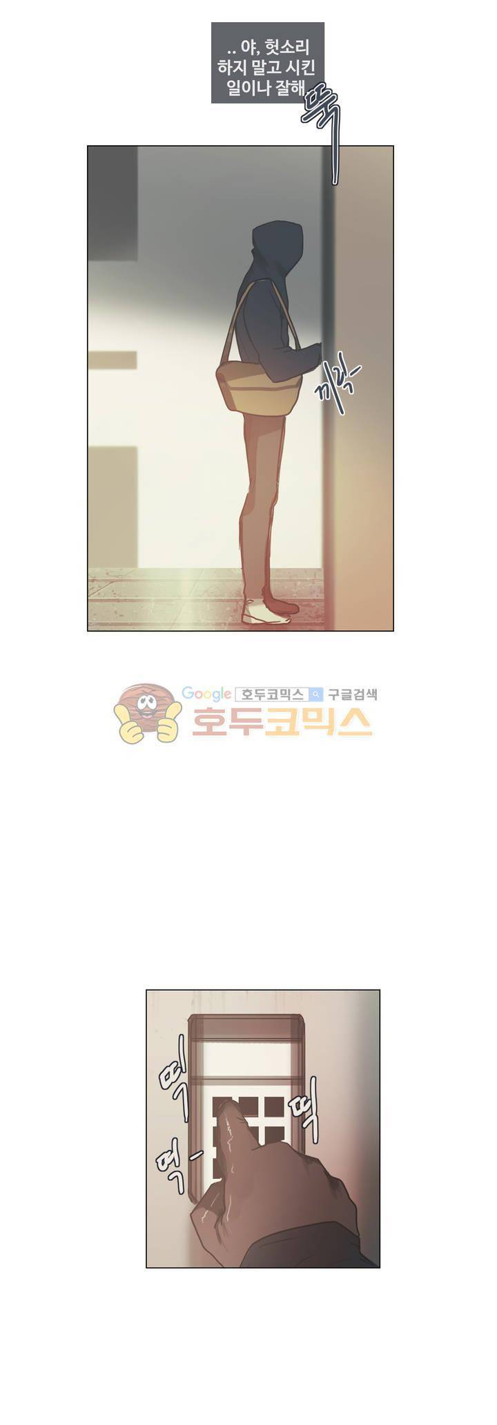 방황하는 신 48화 6