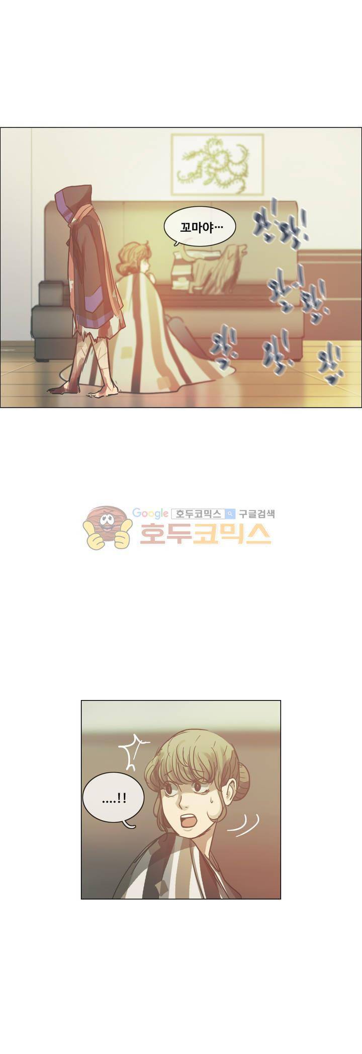 방황하는 신 48화 12