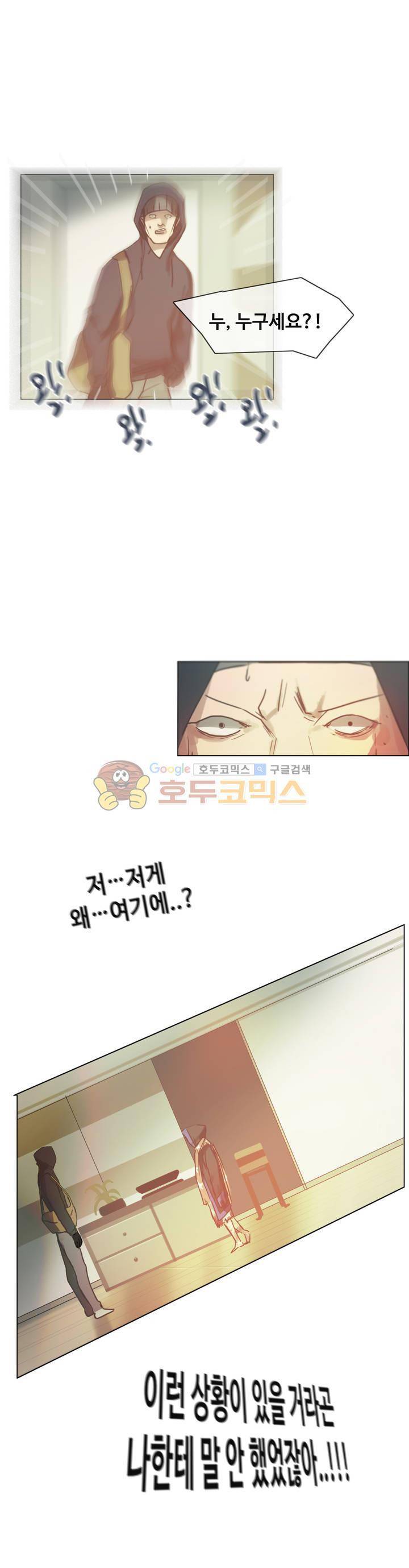 방황하는 신 48화 13